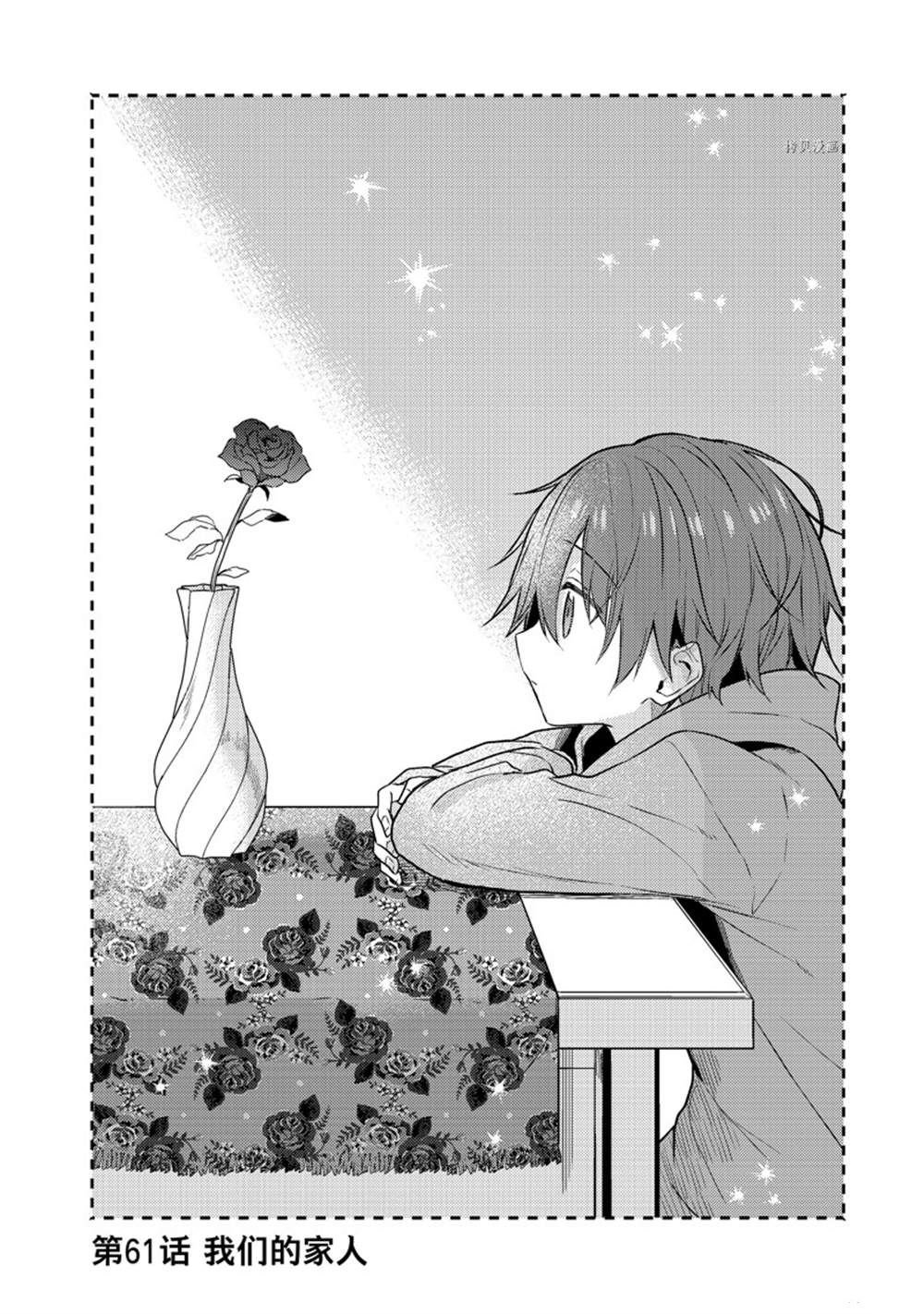 连载版61