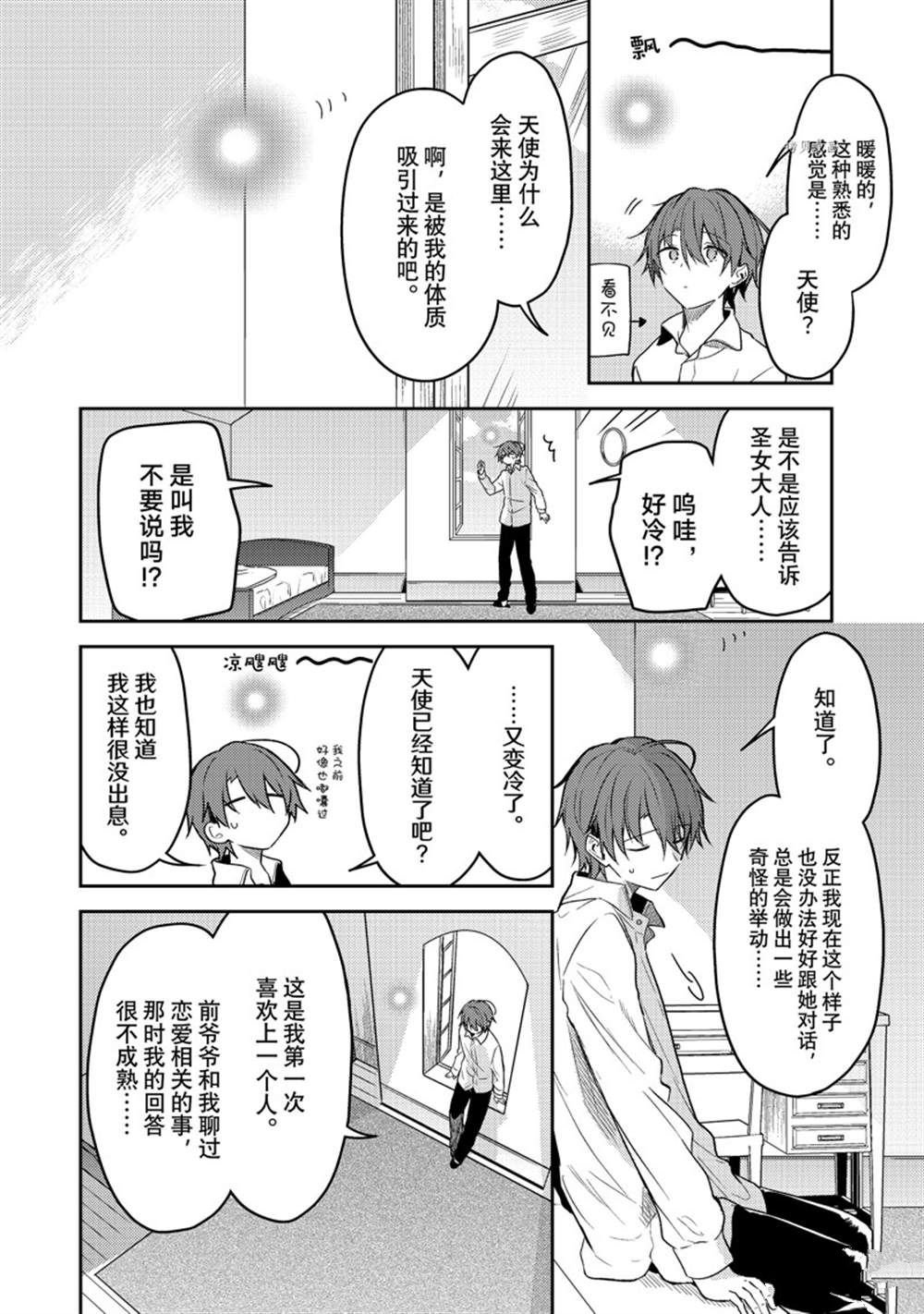连载版61