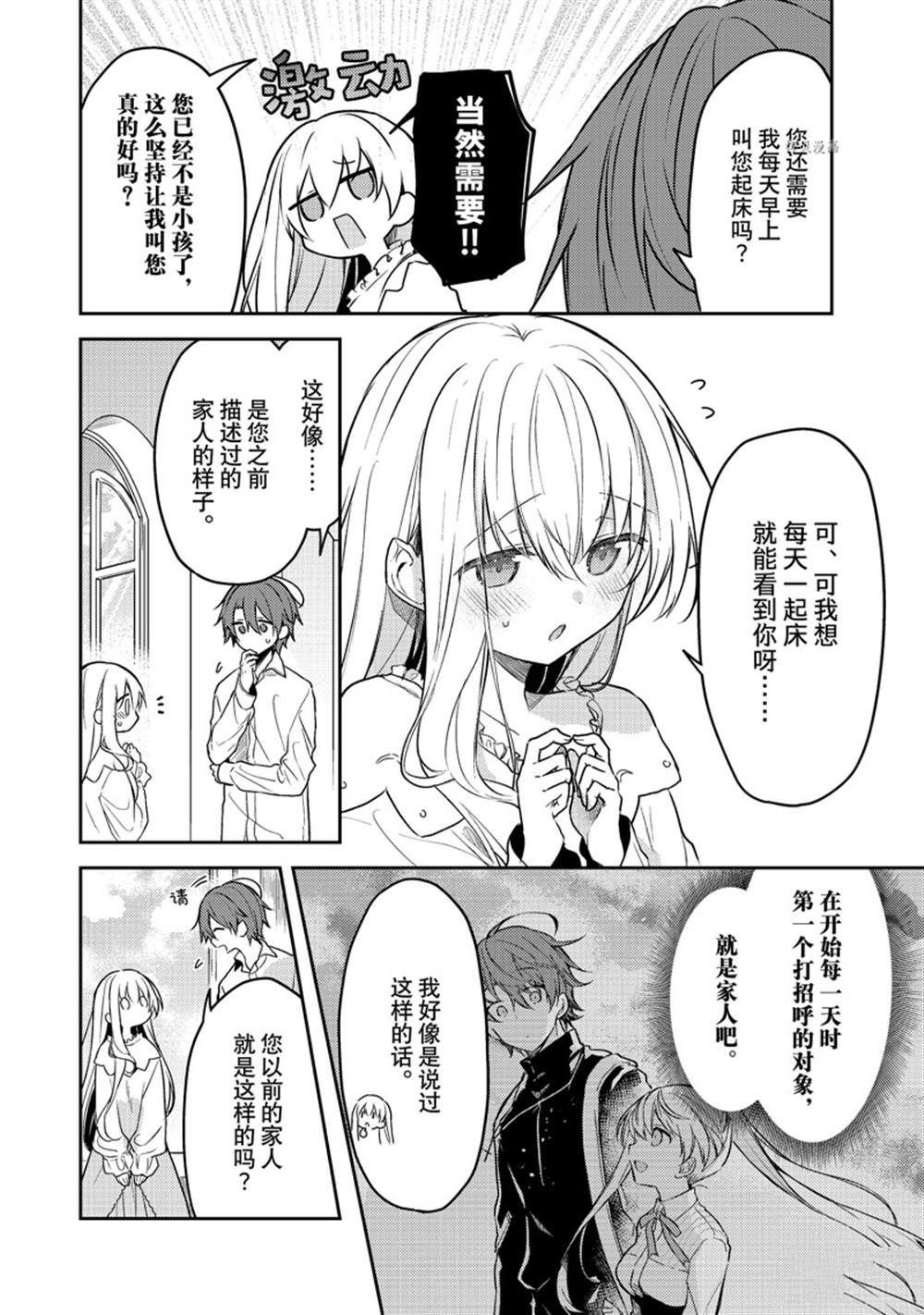 连载版61