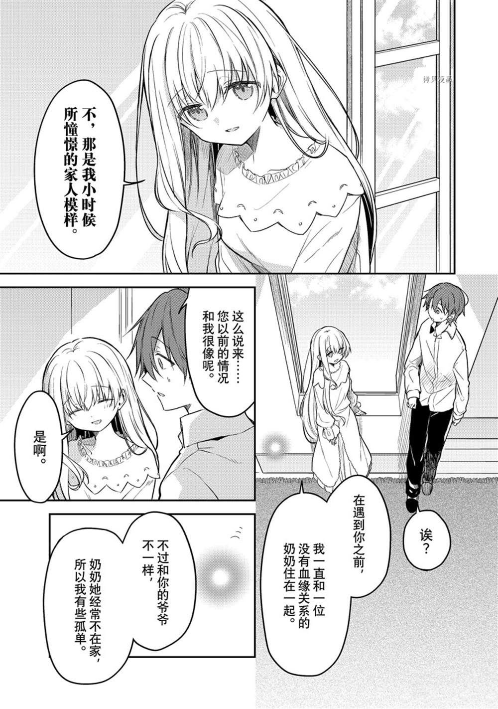 连载版61