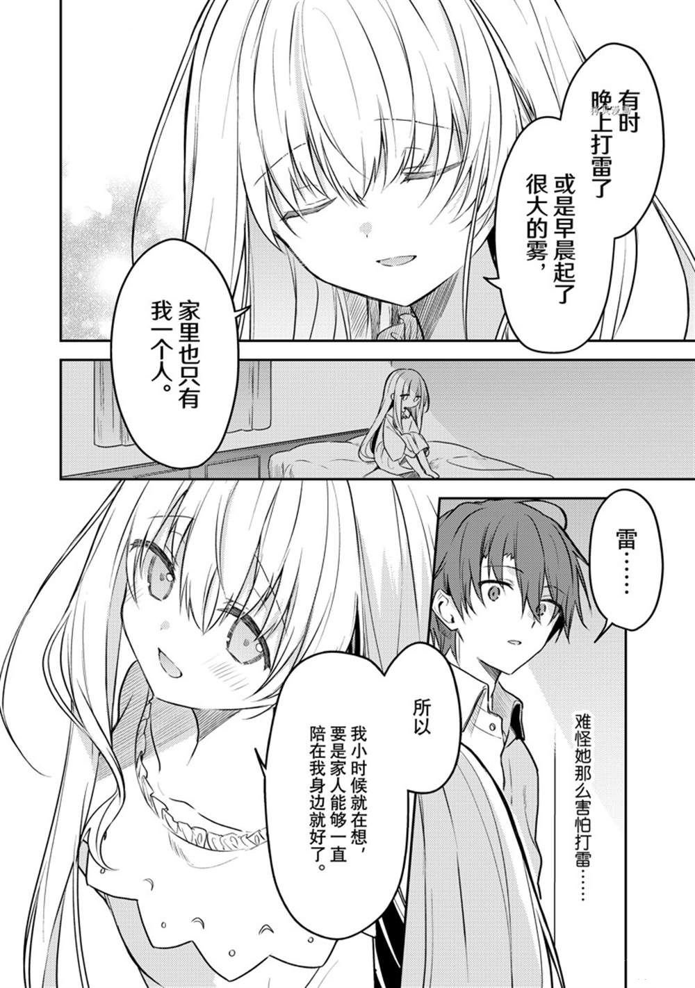 连载版61