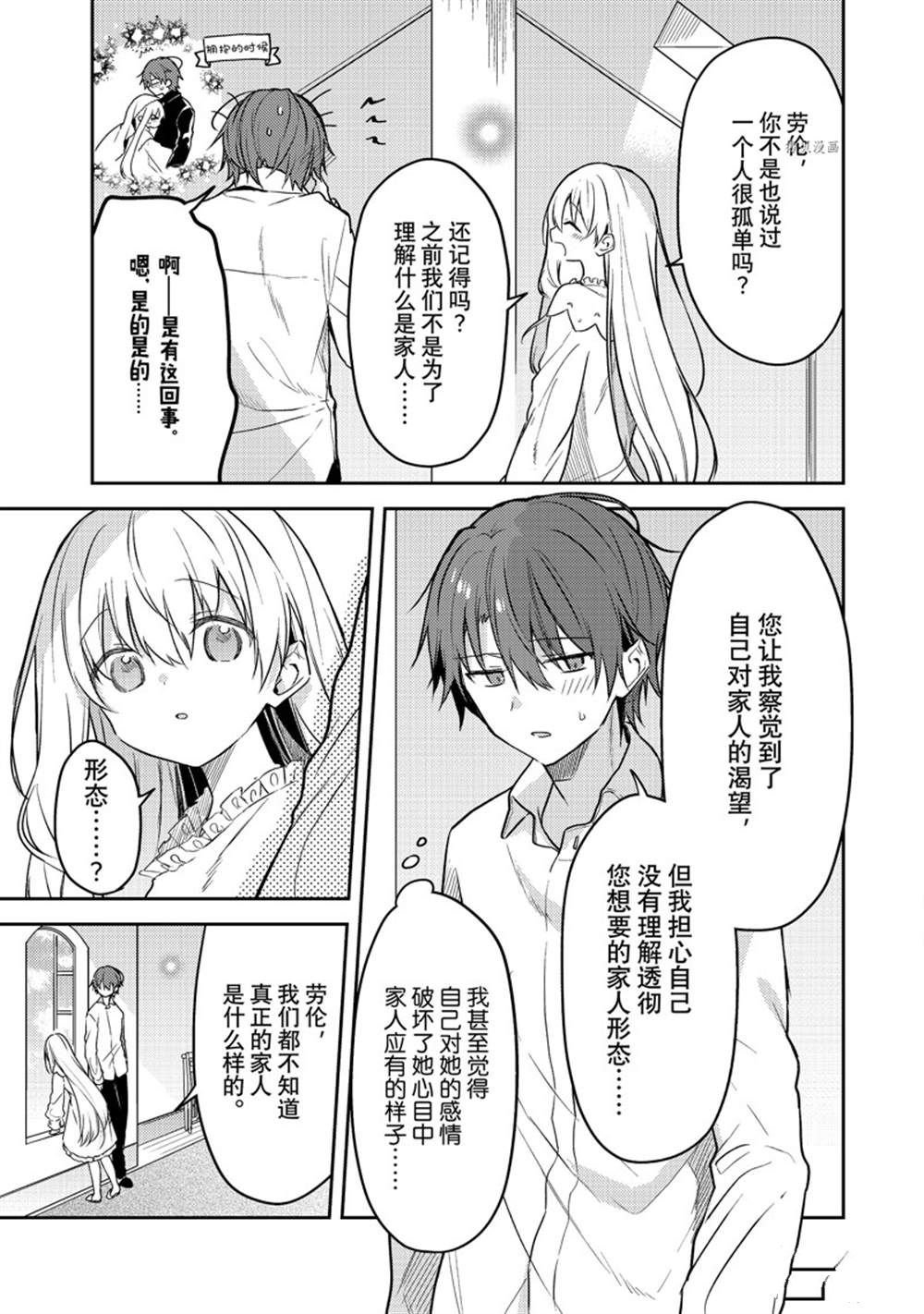 连载版61