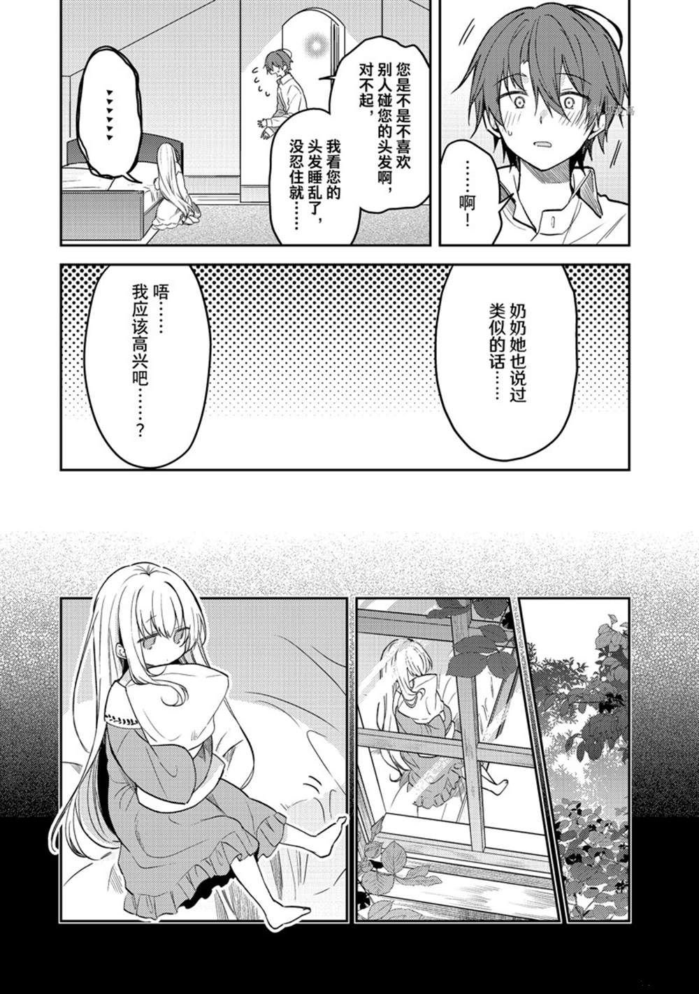 连载版61