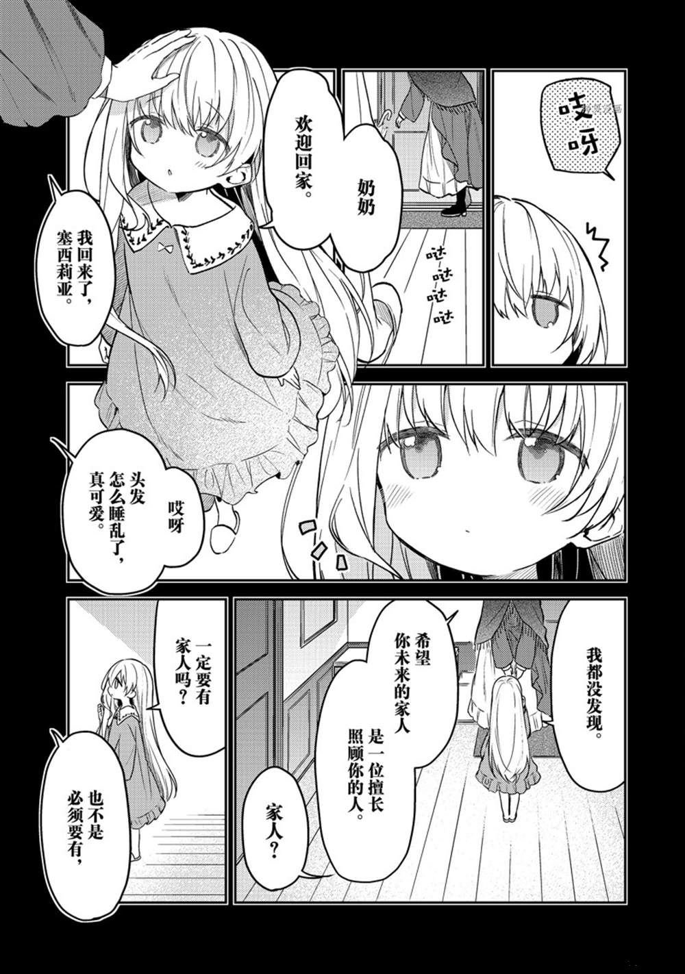 连载版61