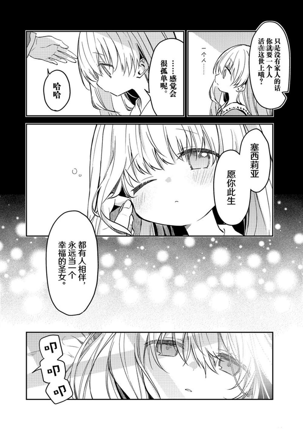 连载版61