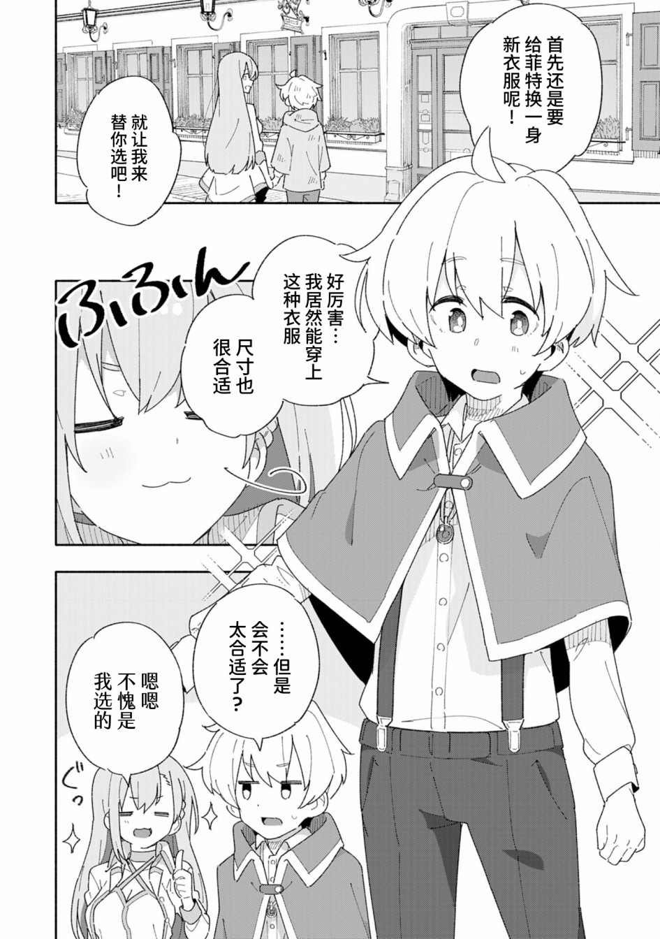 第2话