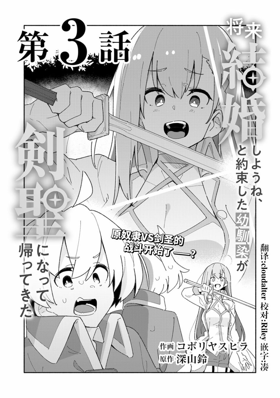 第3话
