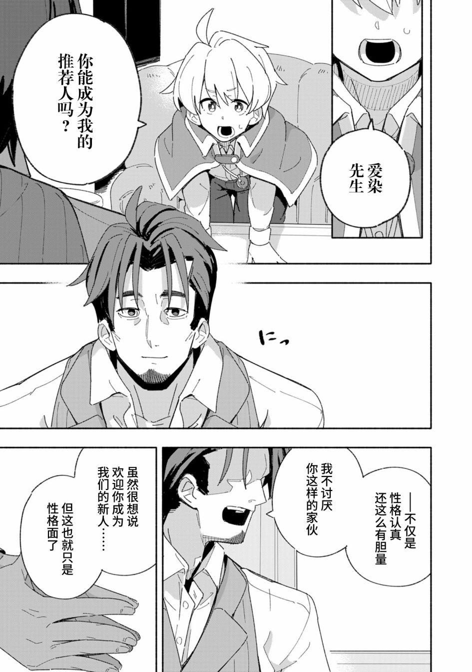 第4话