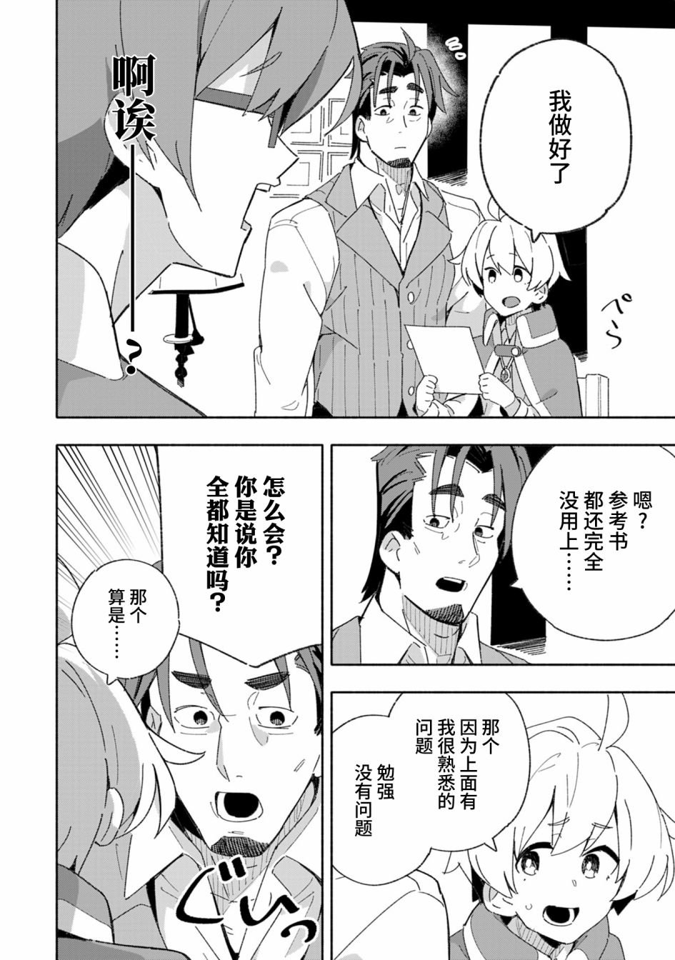 第4话