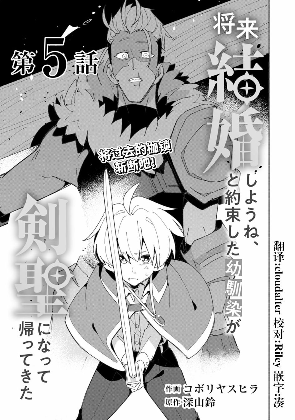 第5话