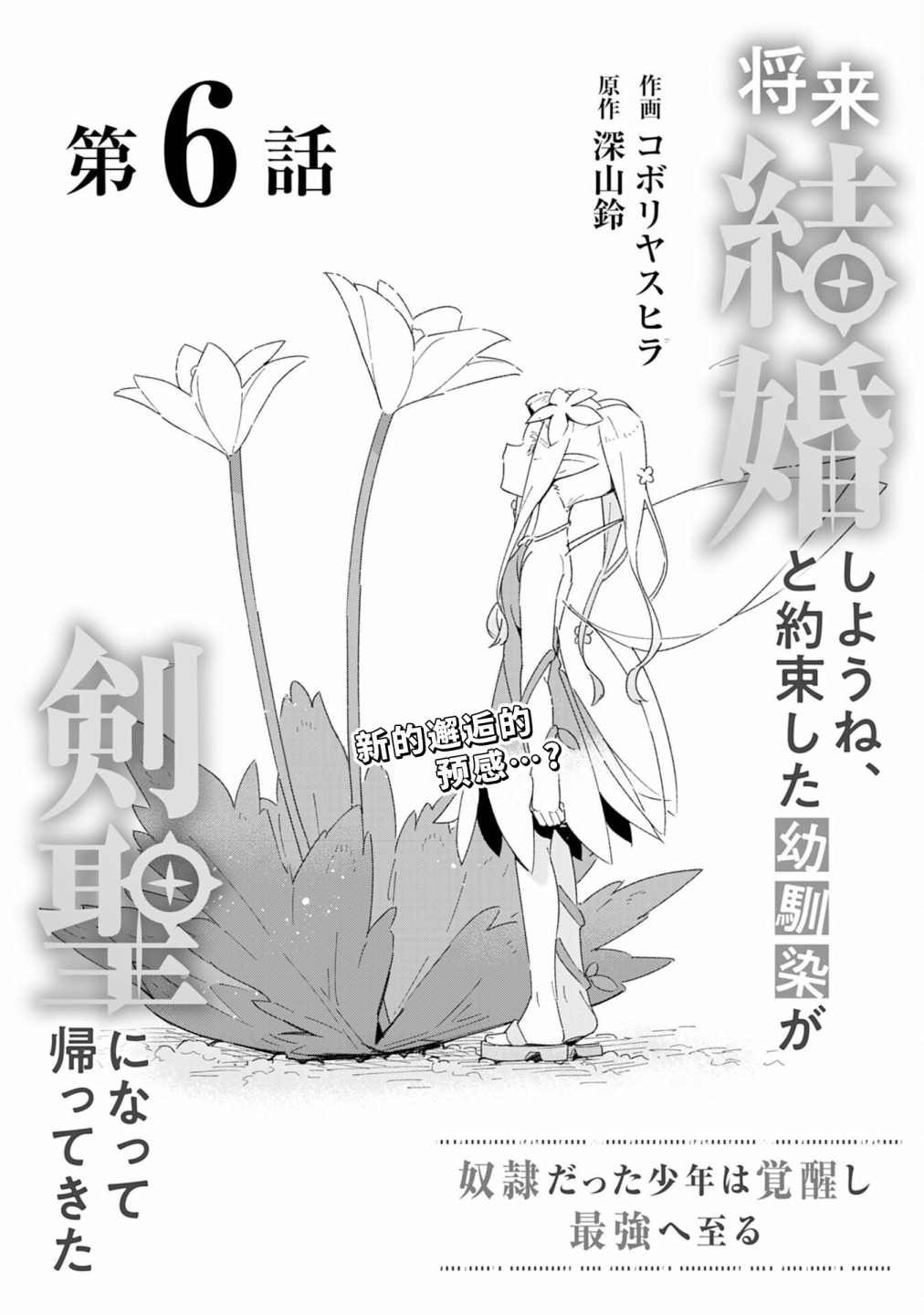 第6话