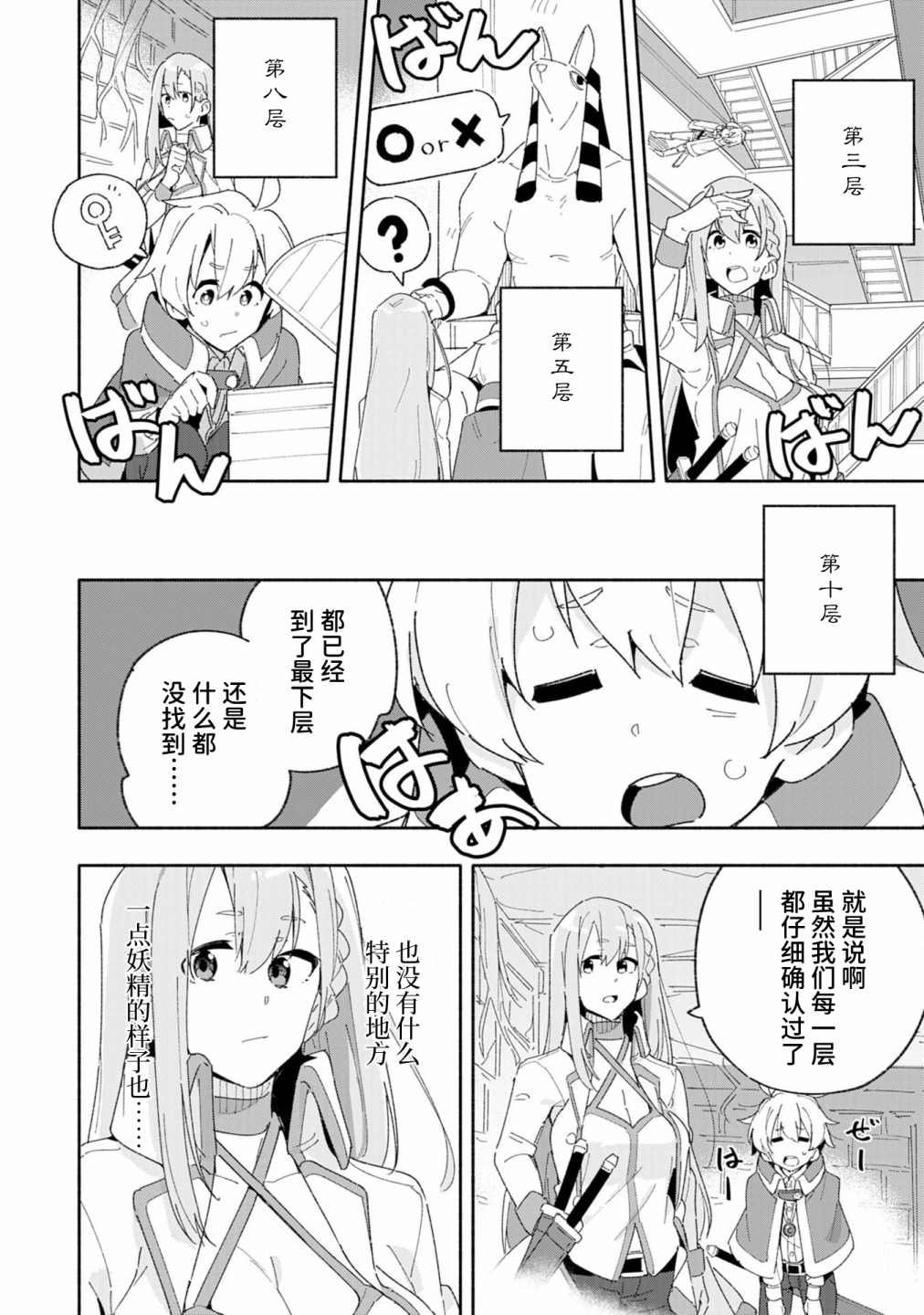 第6话