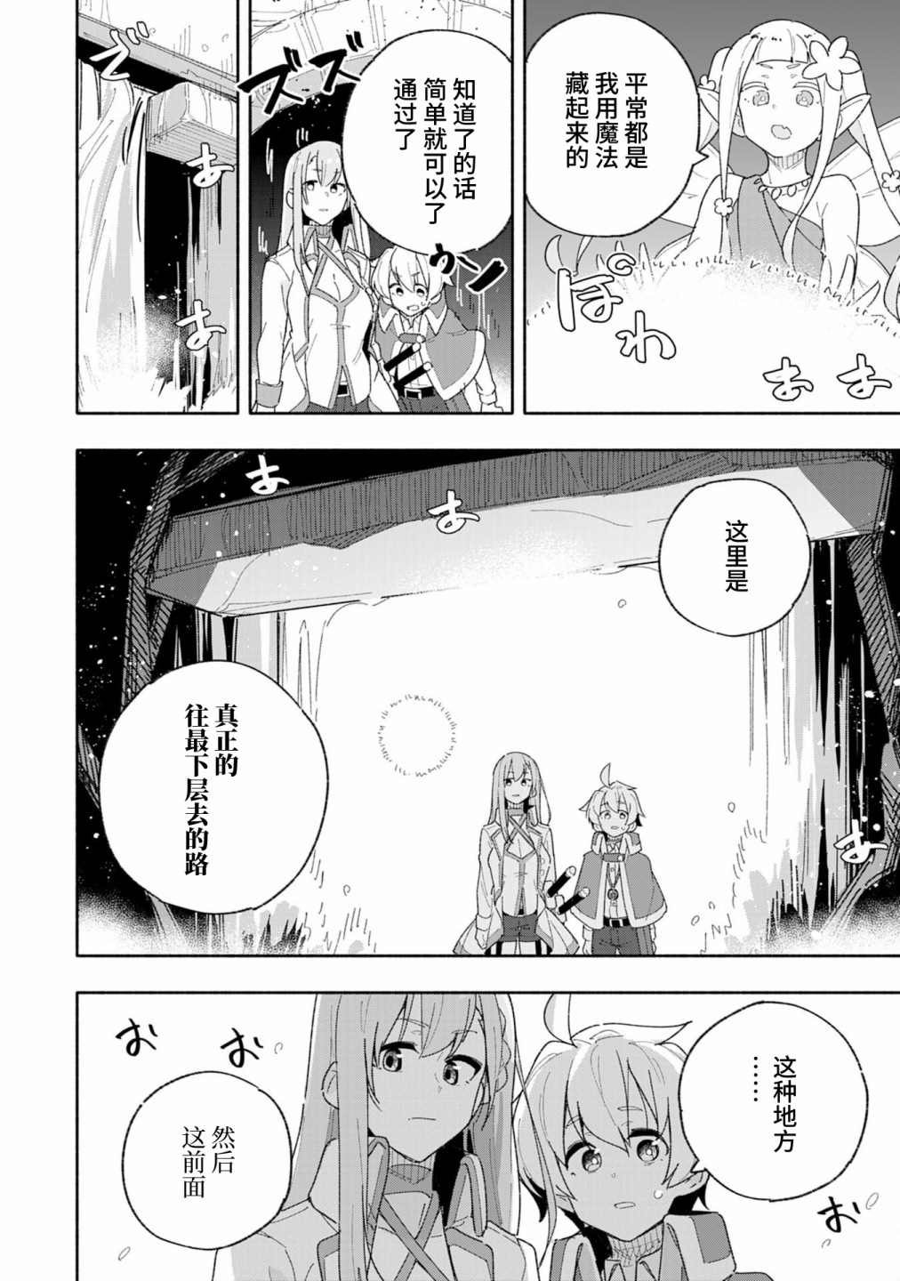 第6话