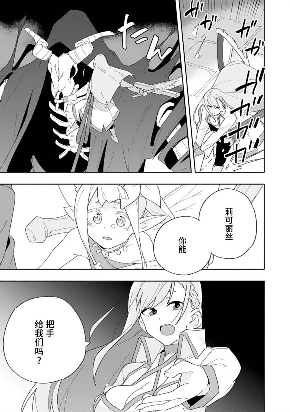 第7话