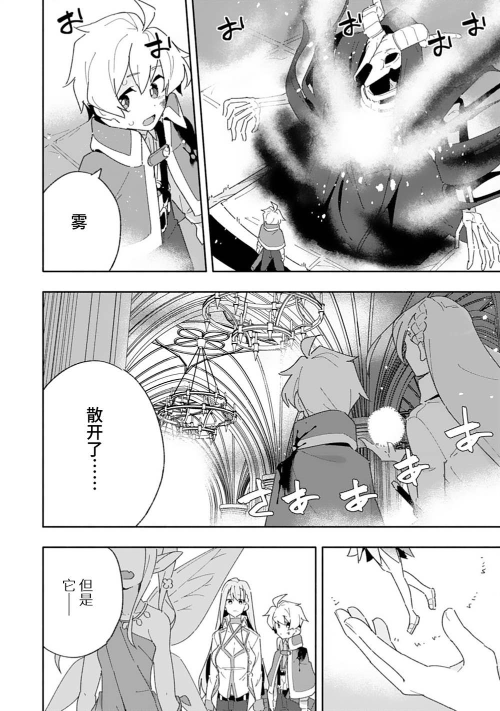 第7话