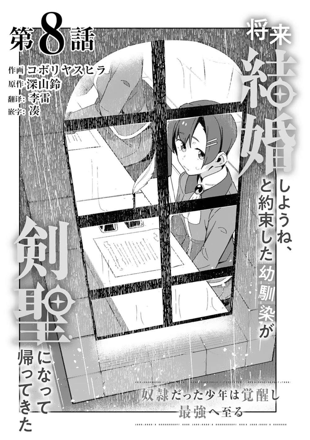 第8话