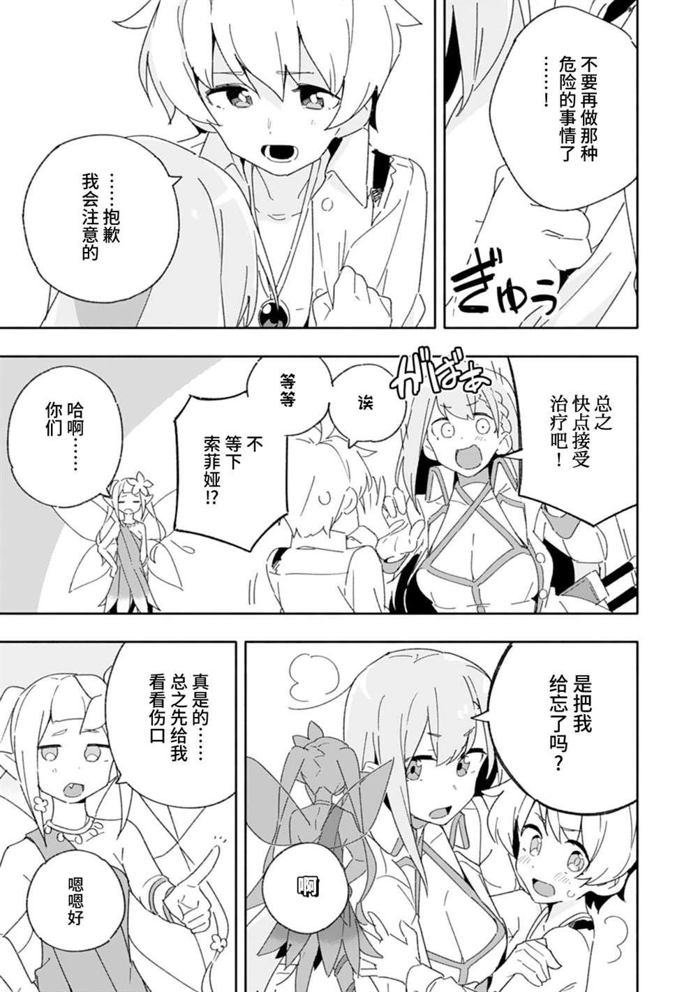 第8话
