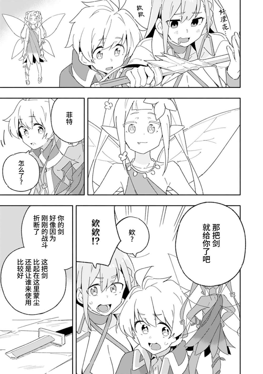 第8话