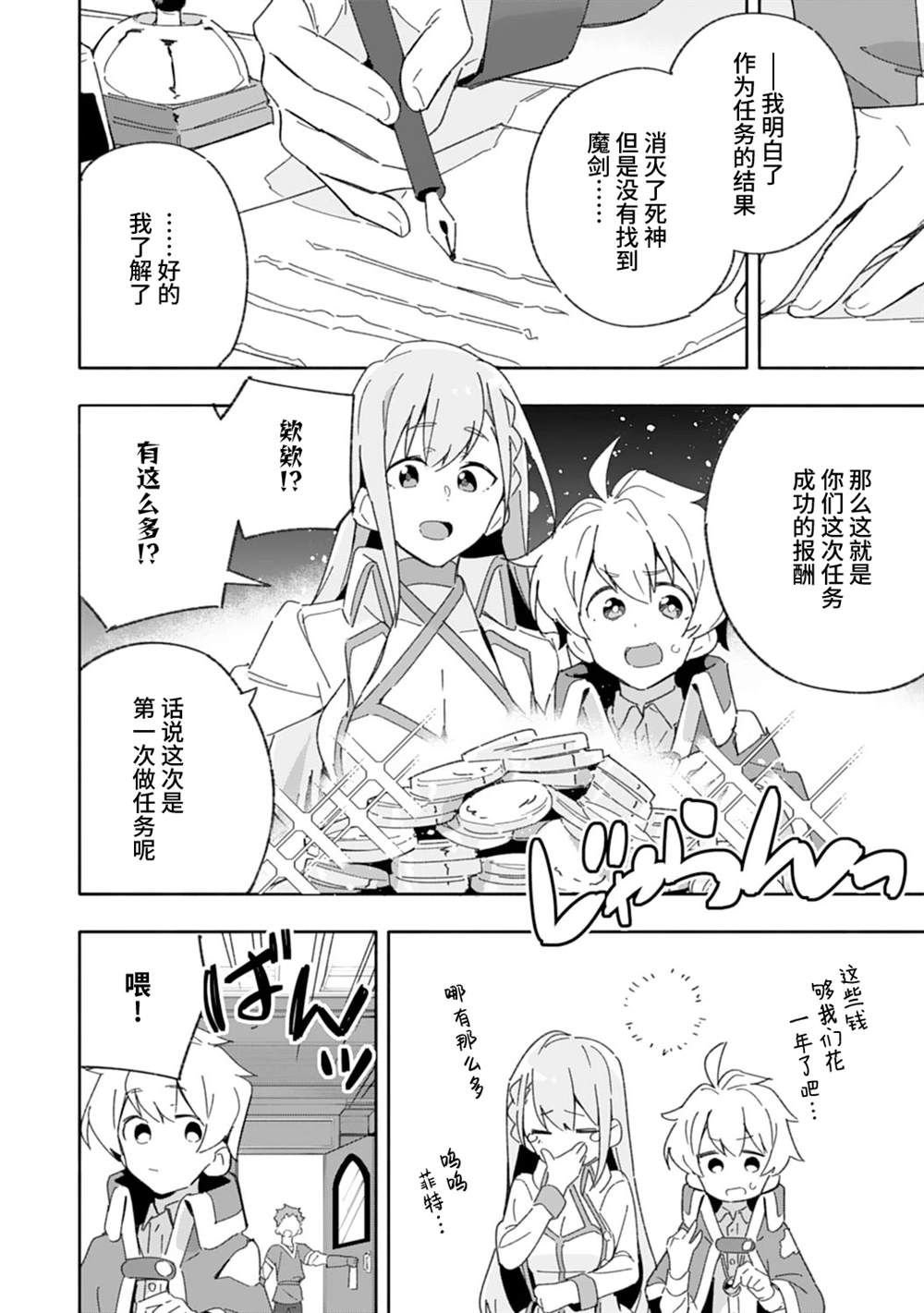 第8话