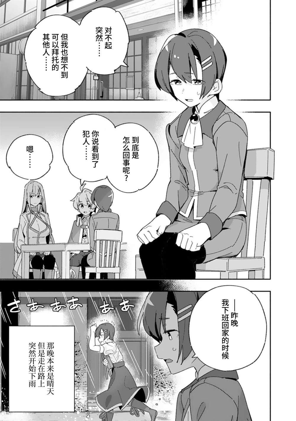 第8话