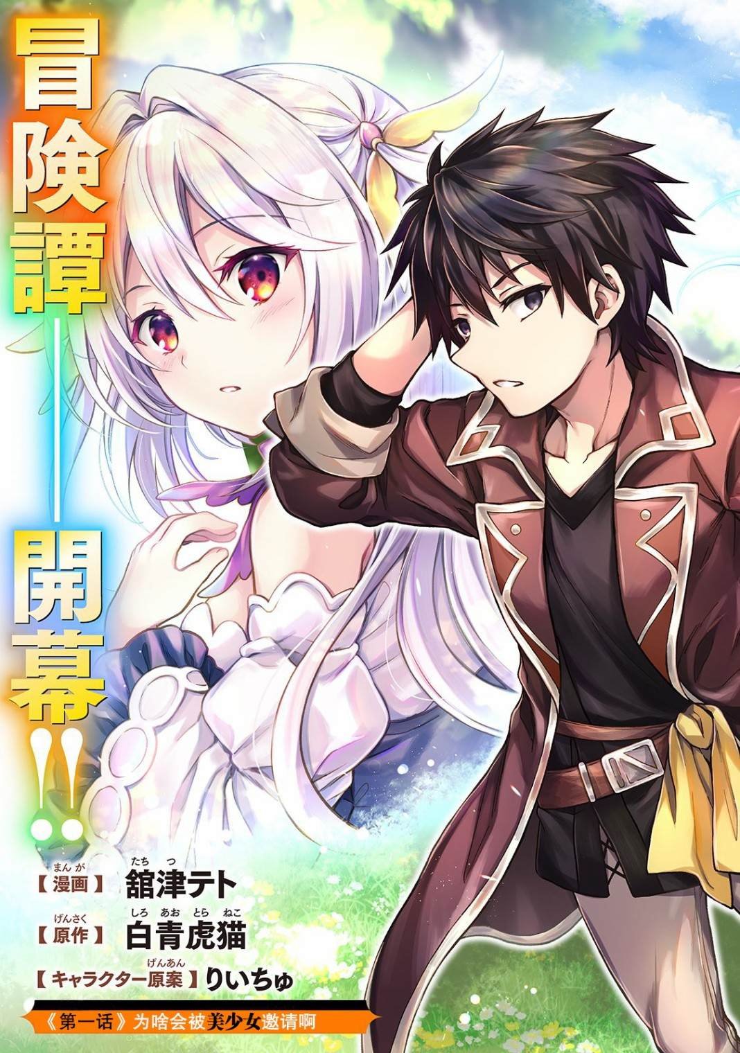 第1话