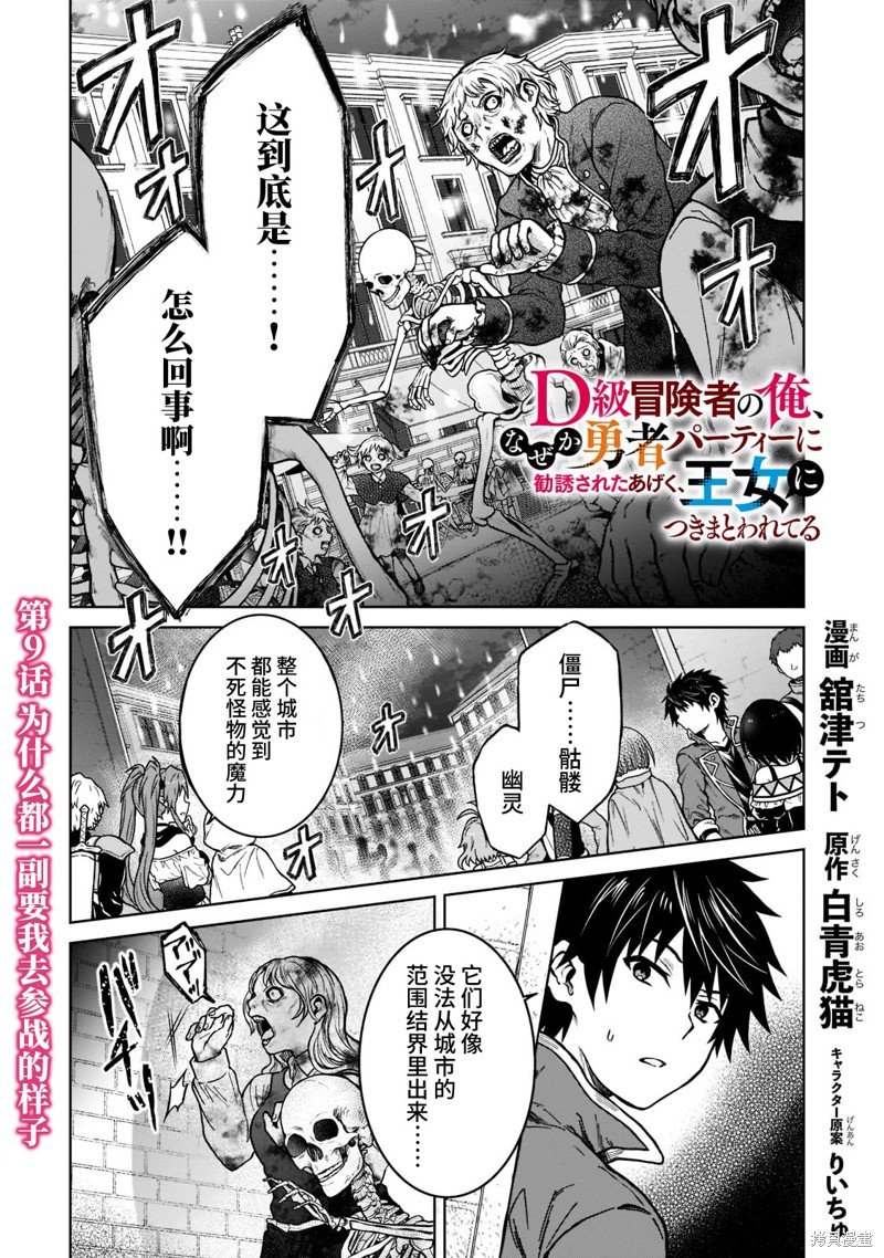 第9话