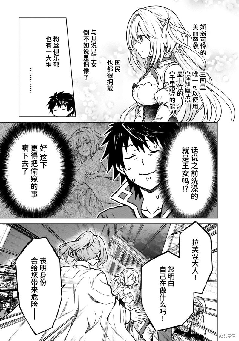 第9话