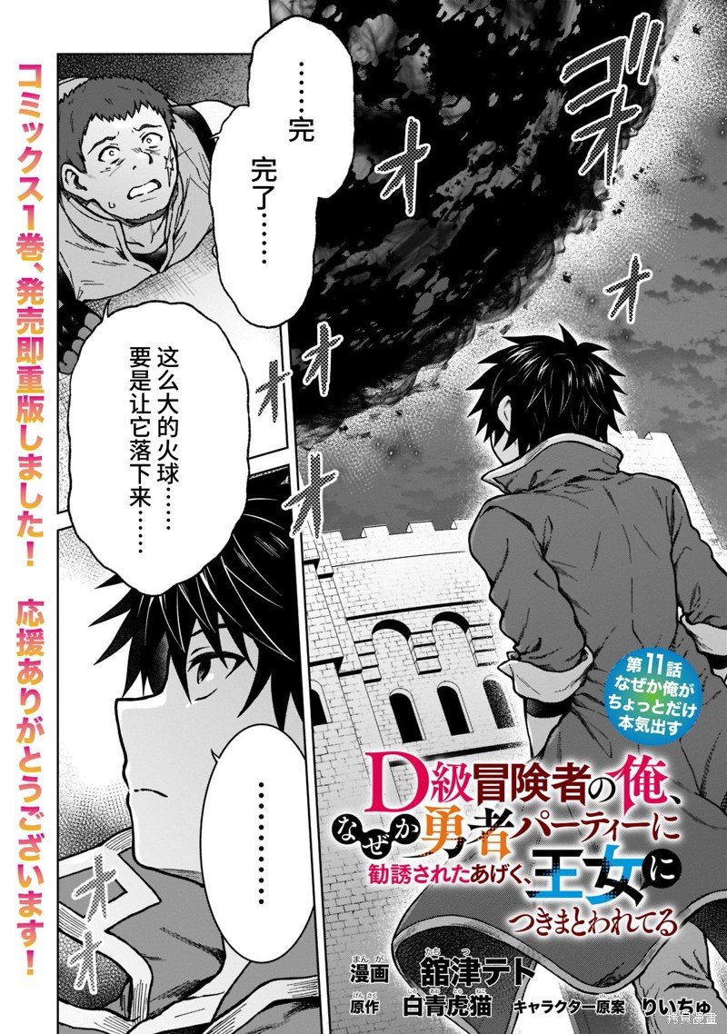 第11话