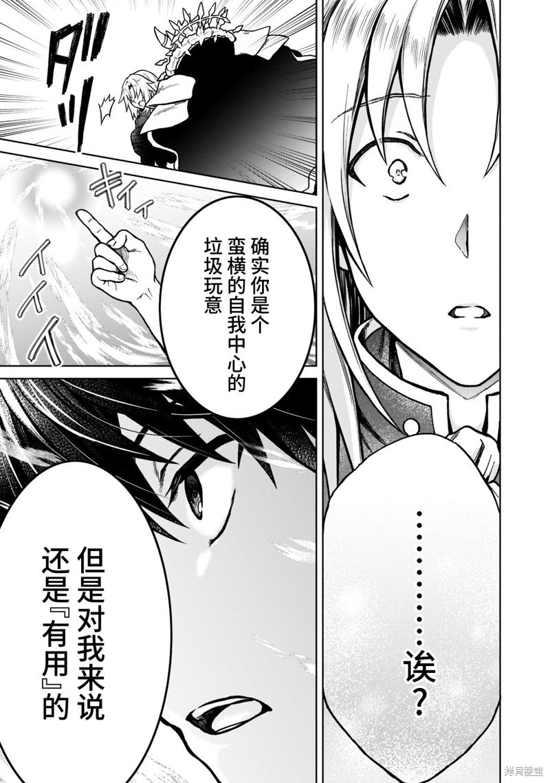 第11话