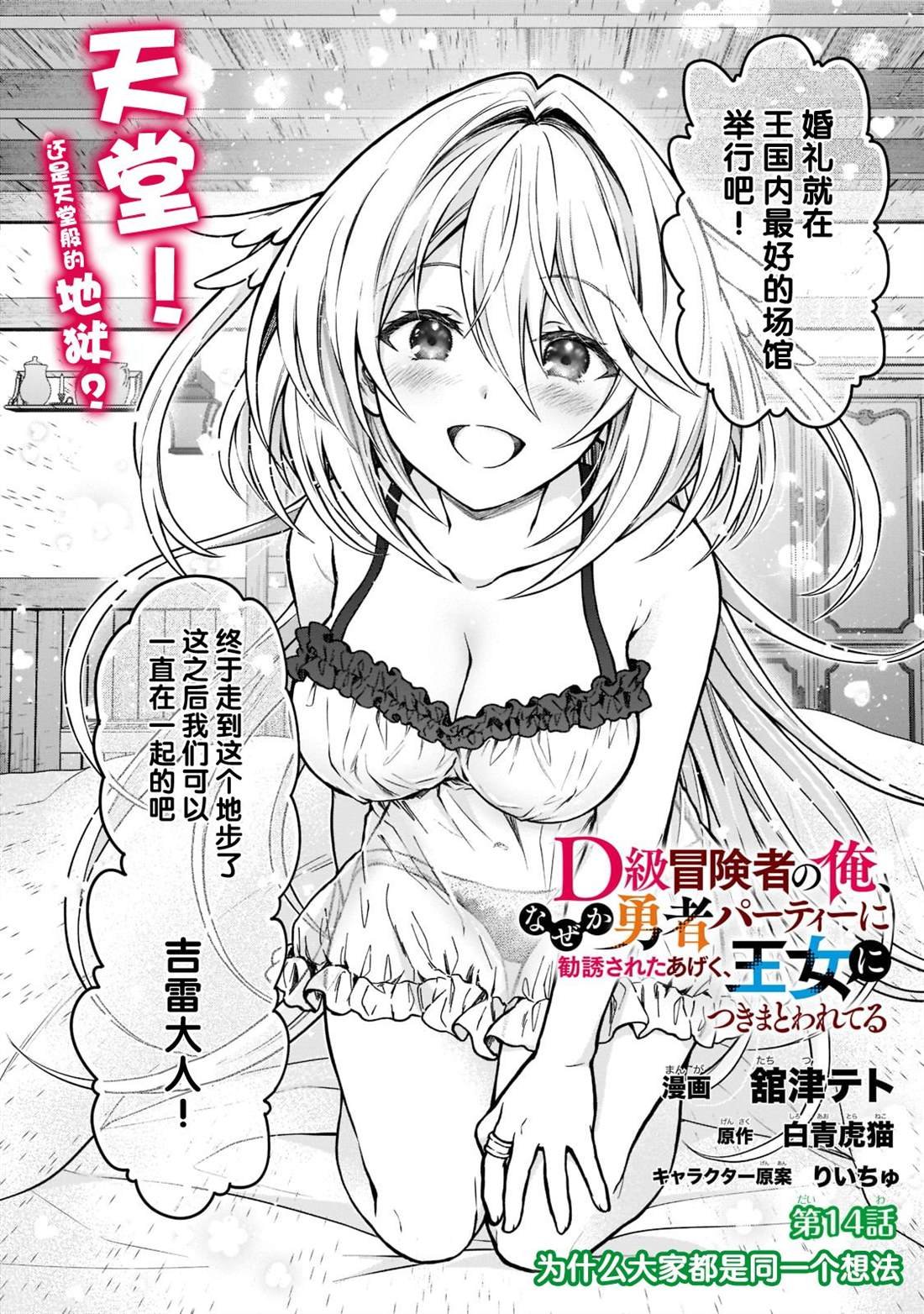 第14话