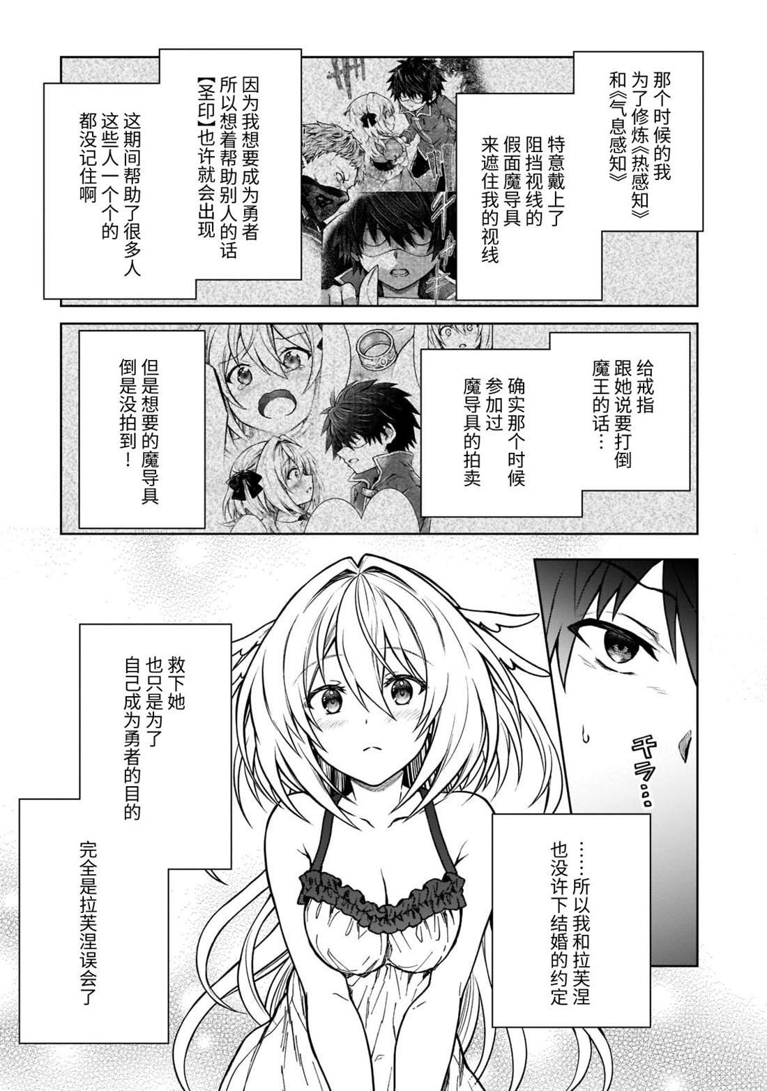 第14话
