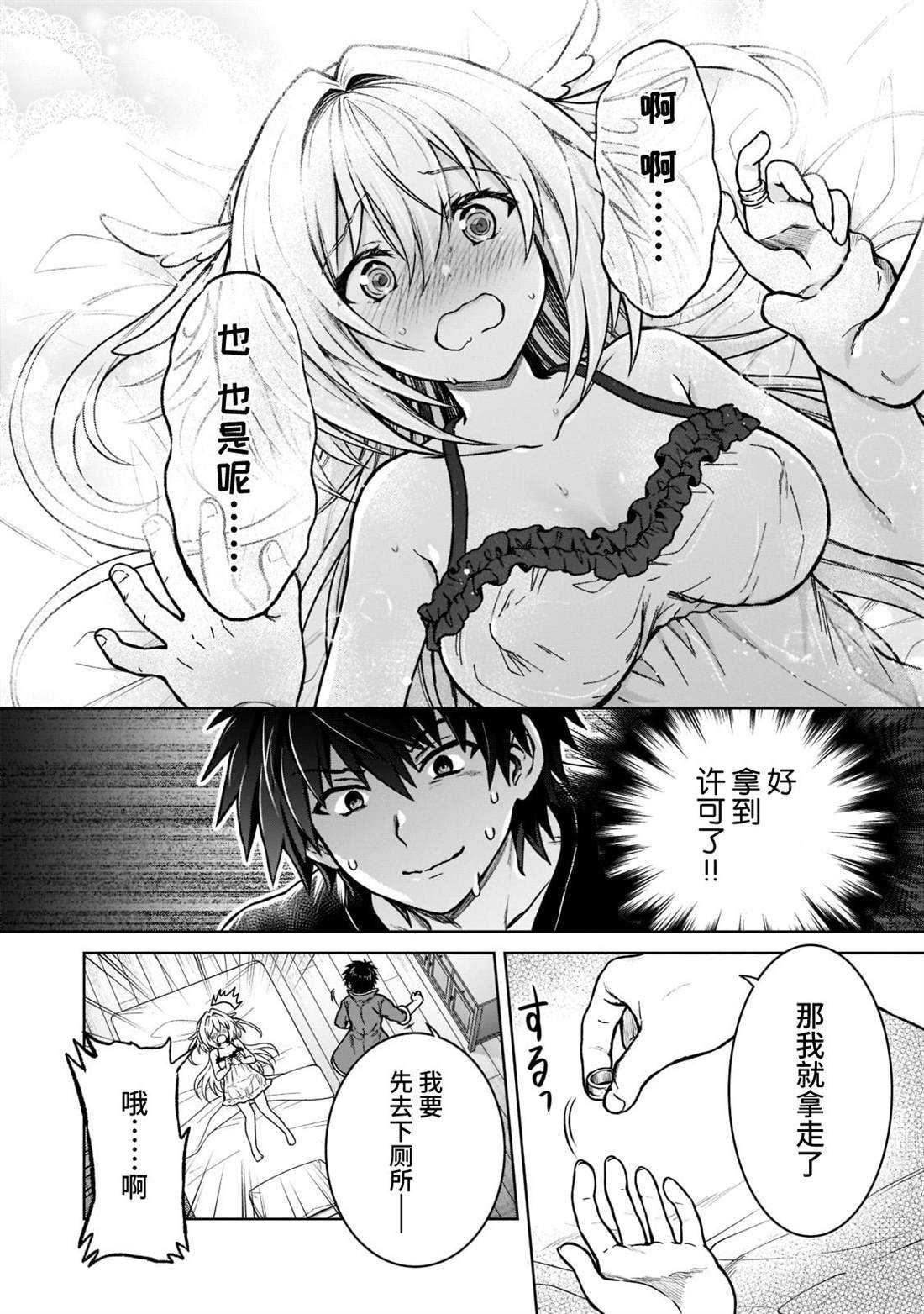 第14话