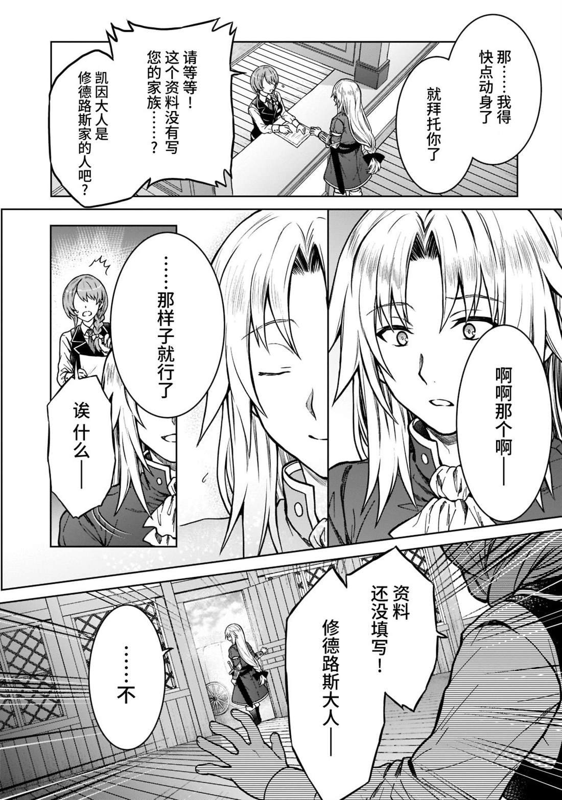 第14话