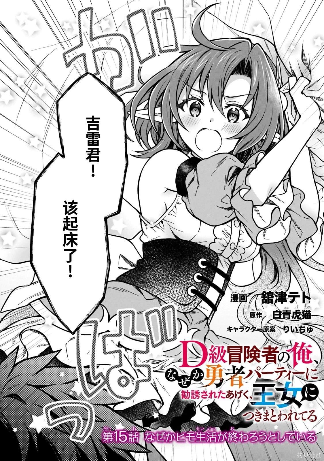 第15.1话