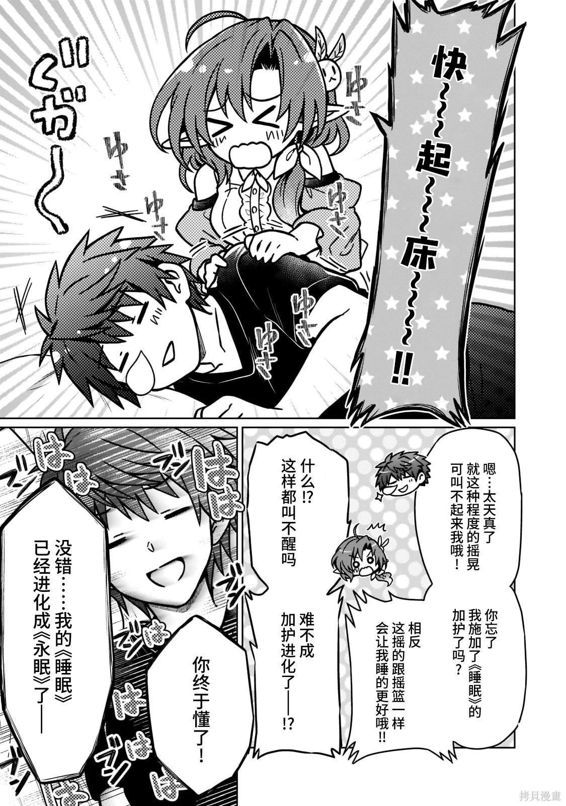 第15.1话