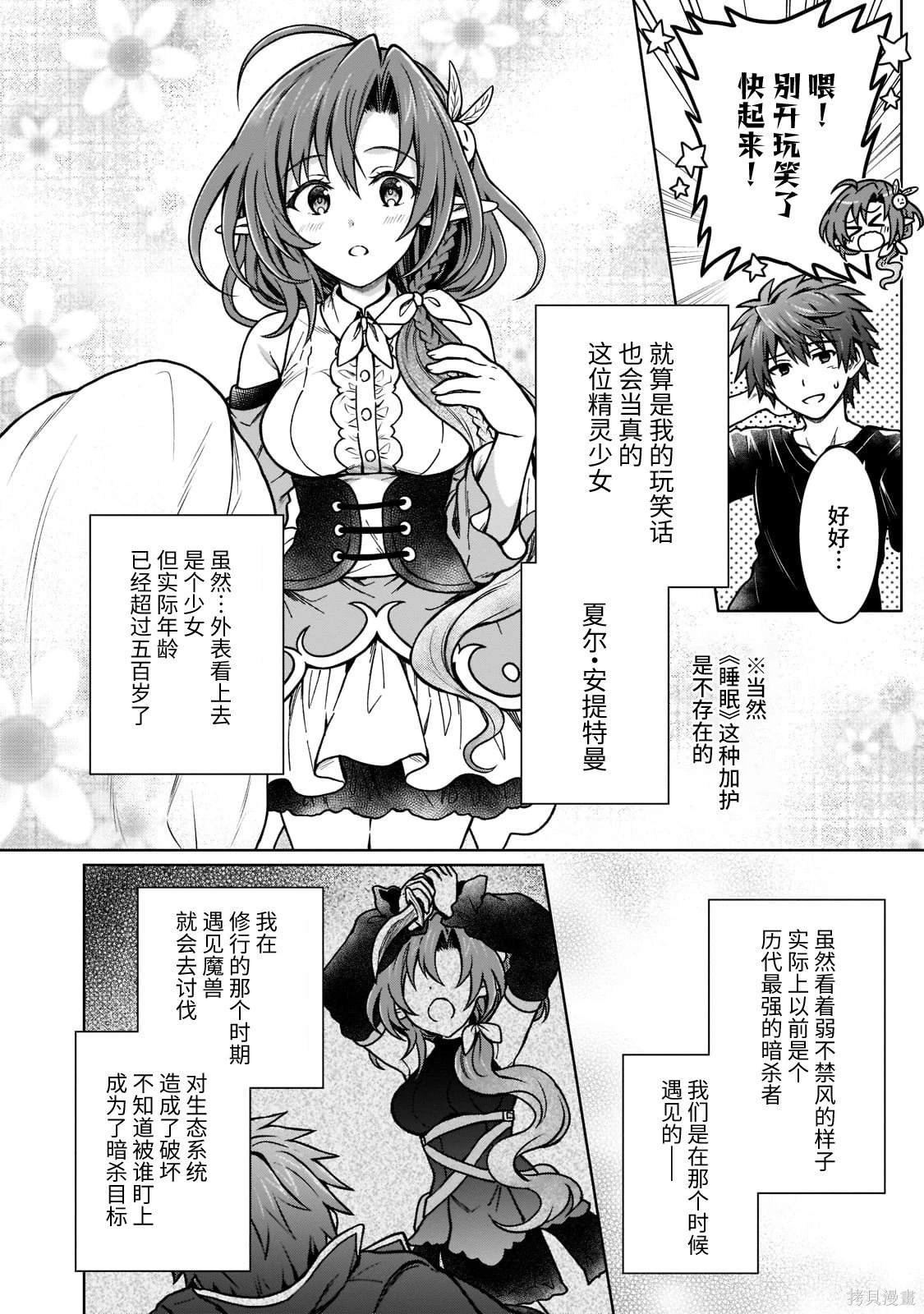 第15.1话