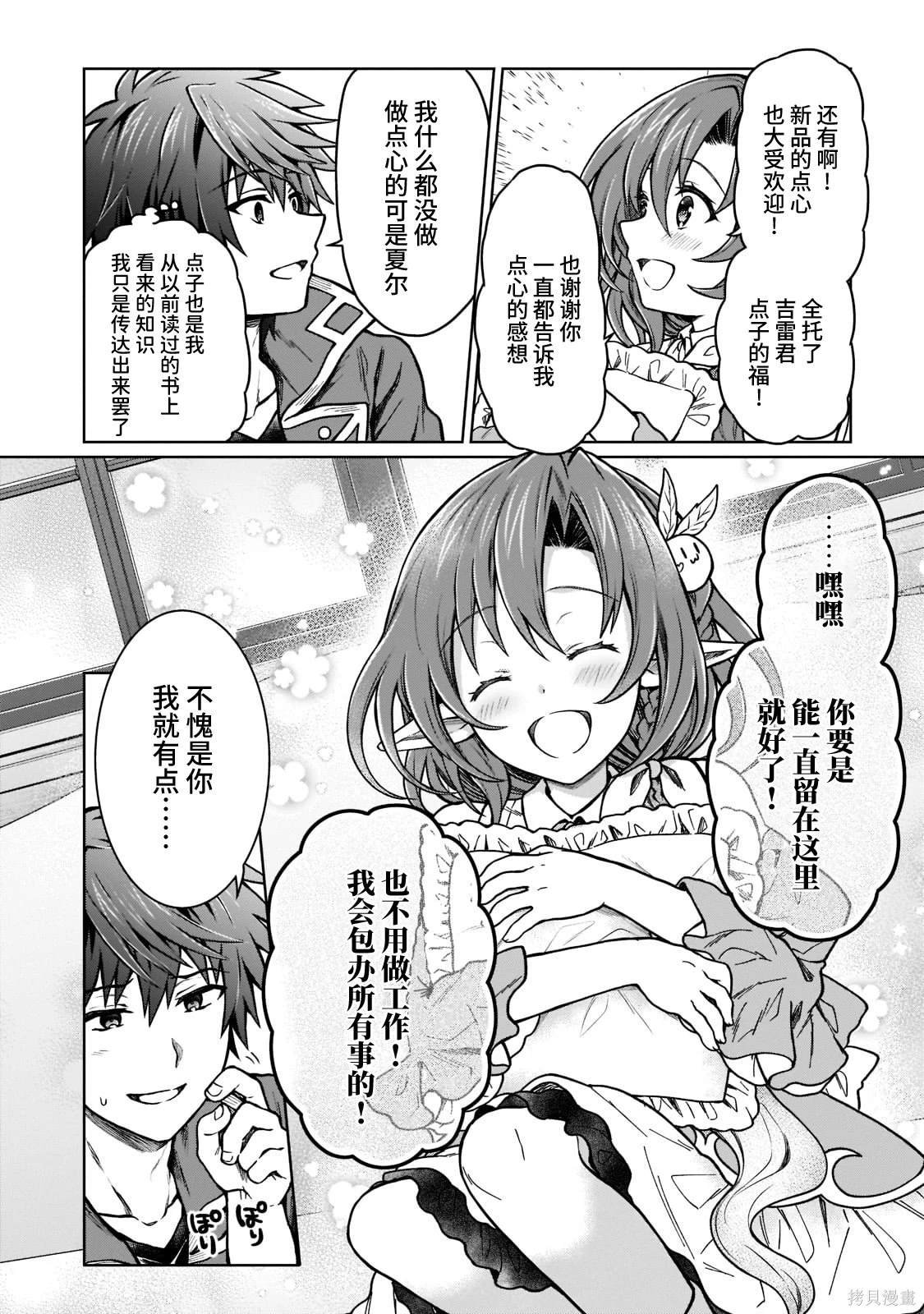 第15.1话