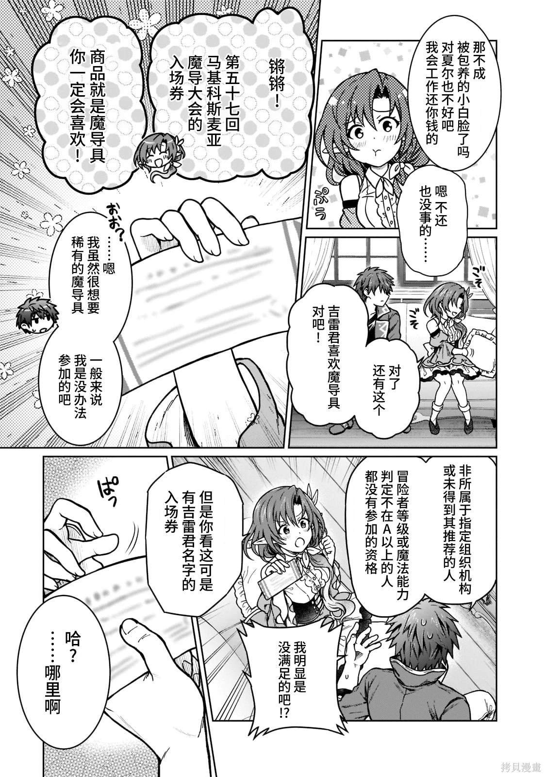 第15.1话
