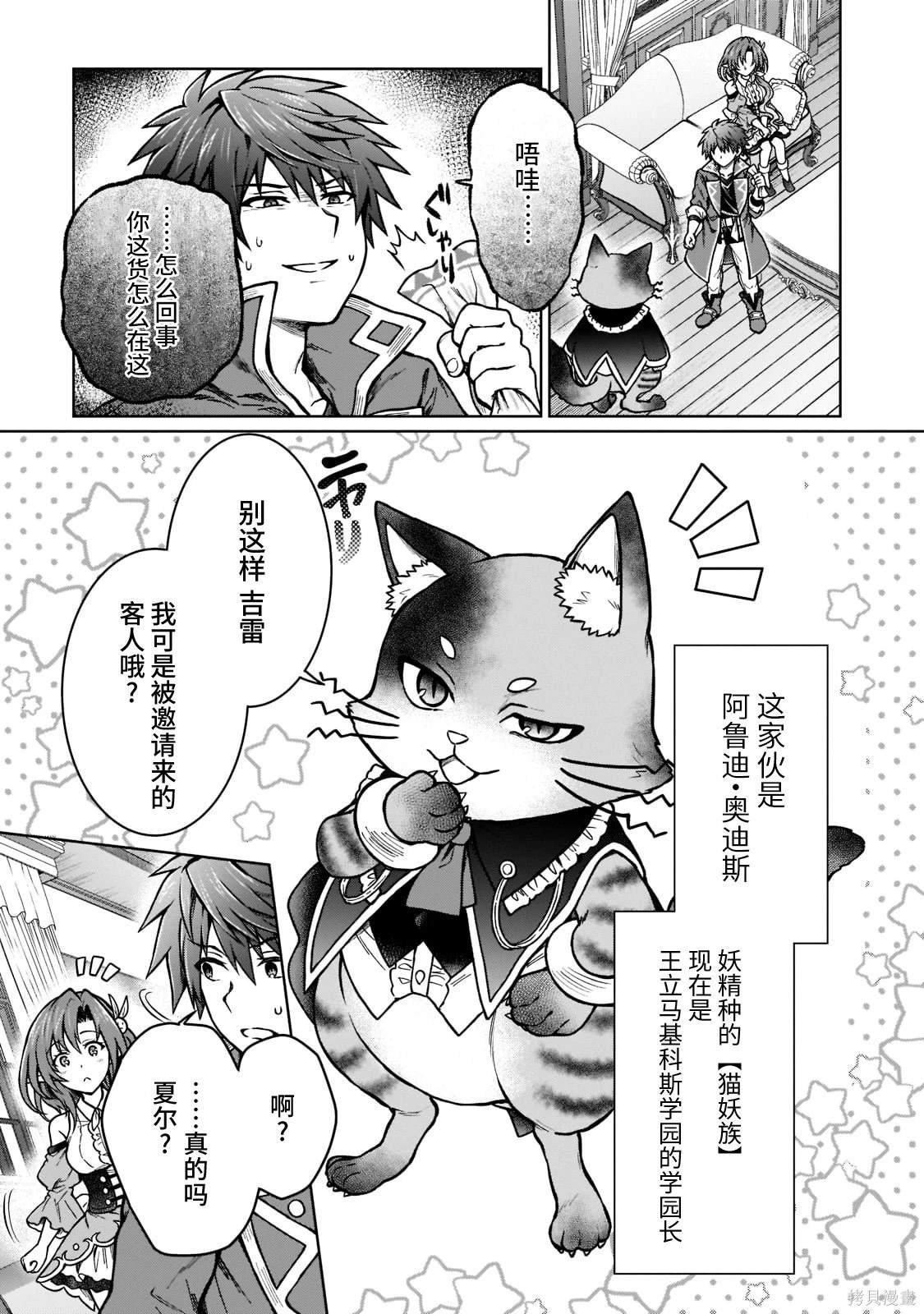 第15.2话