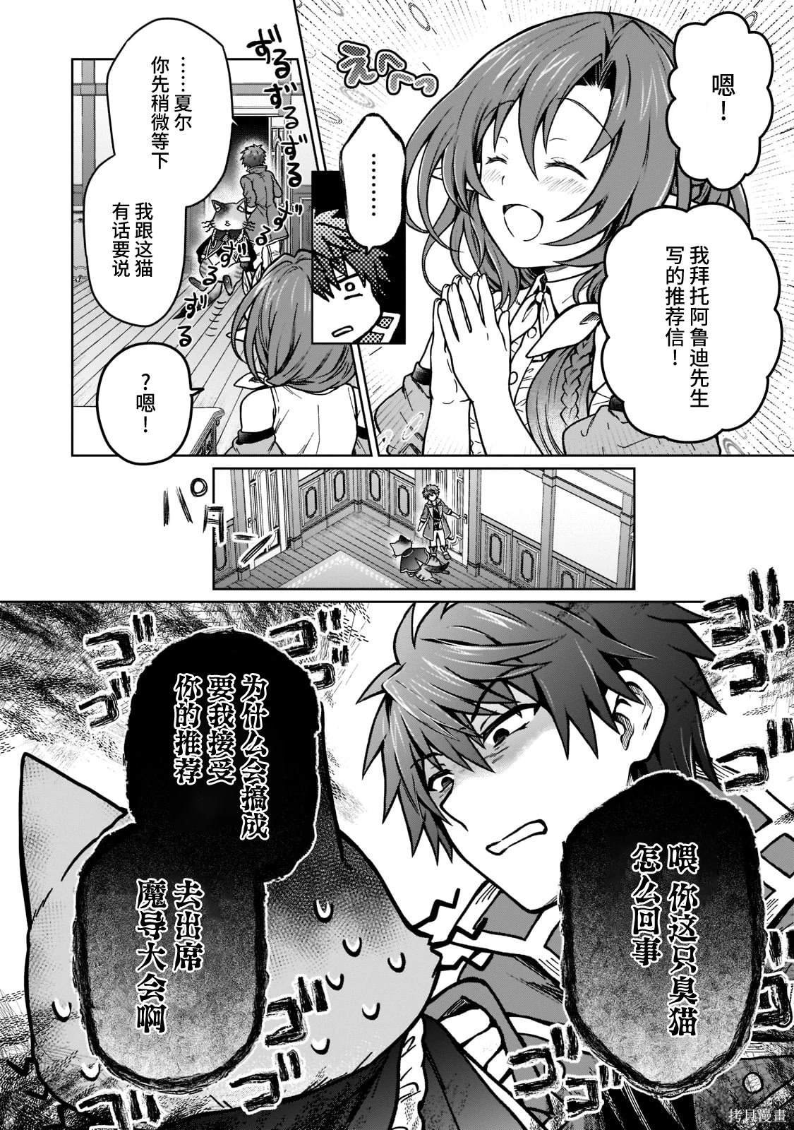 第15.2话