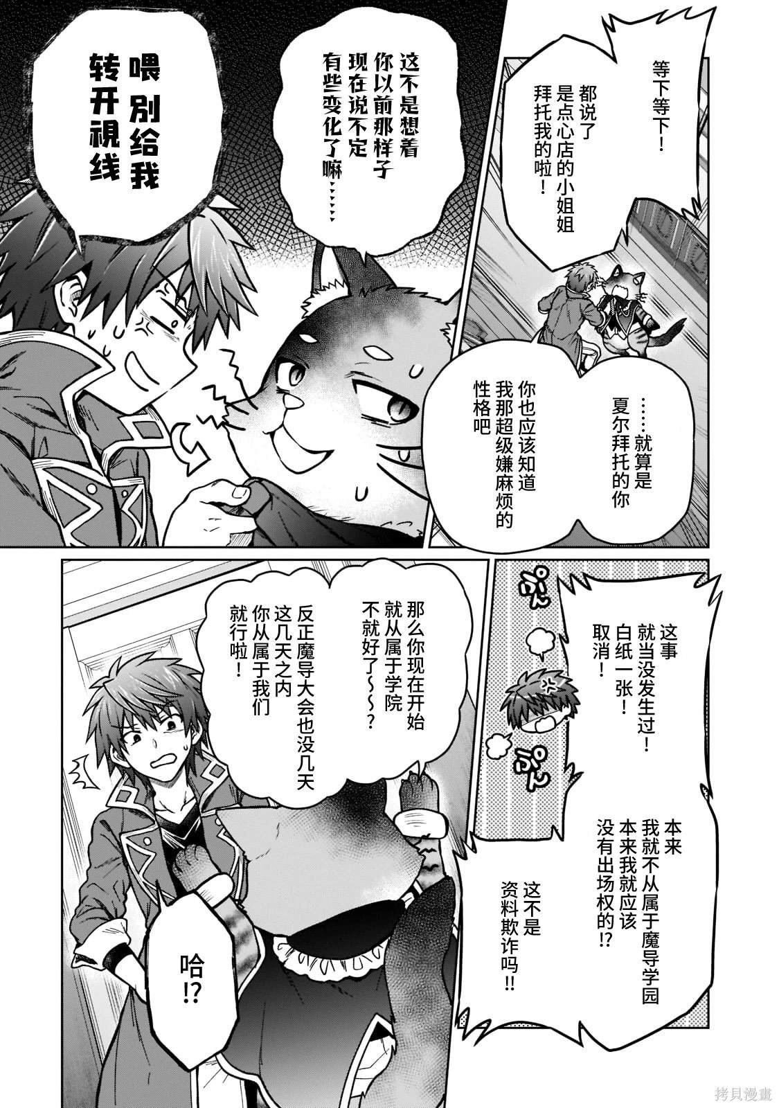 第15.2话