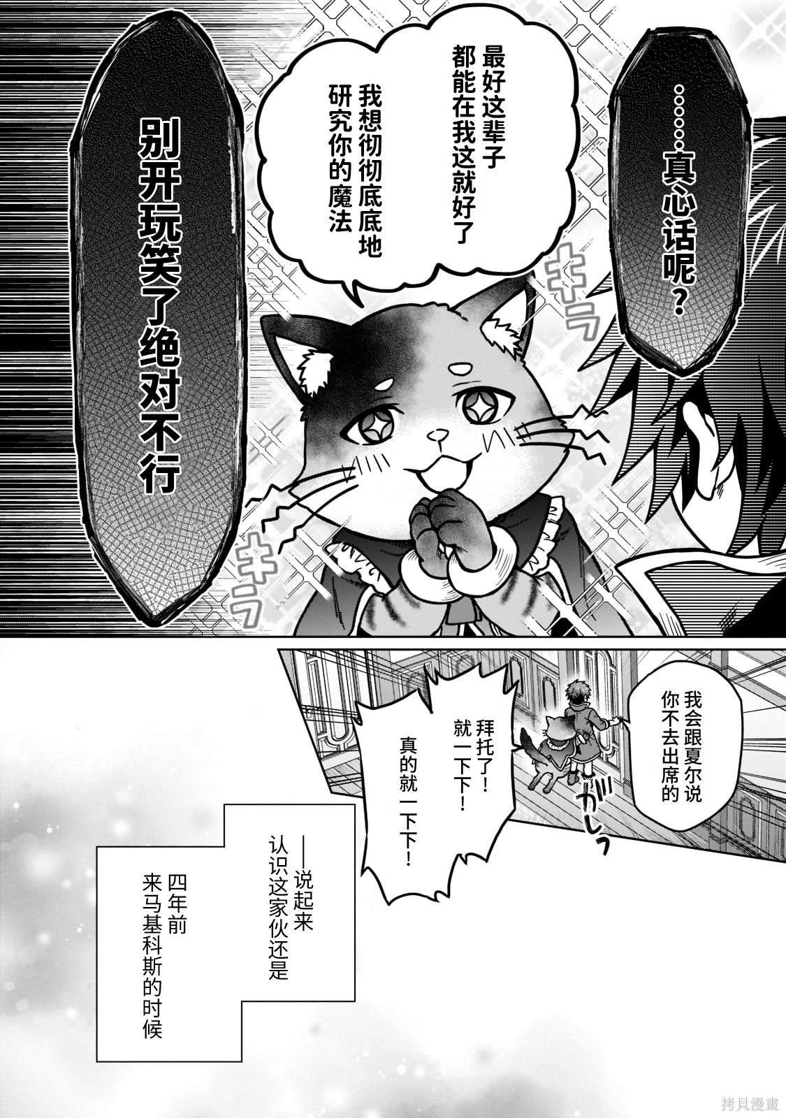 第15.2话