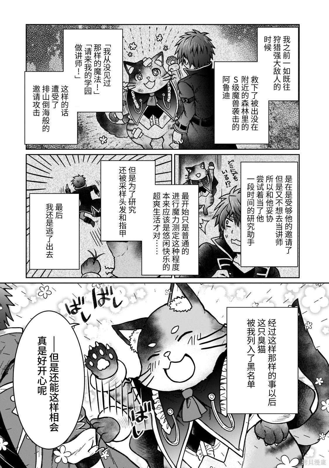 第15.2话