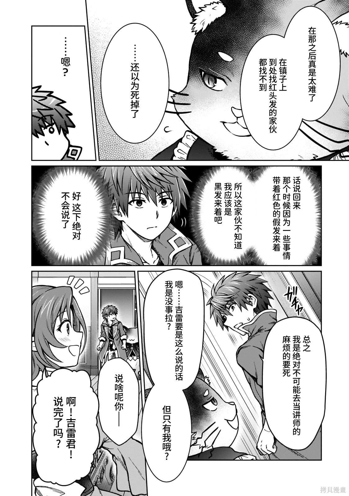 第15.2话