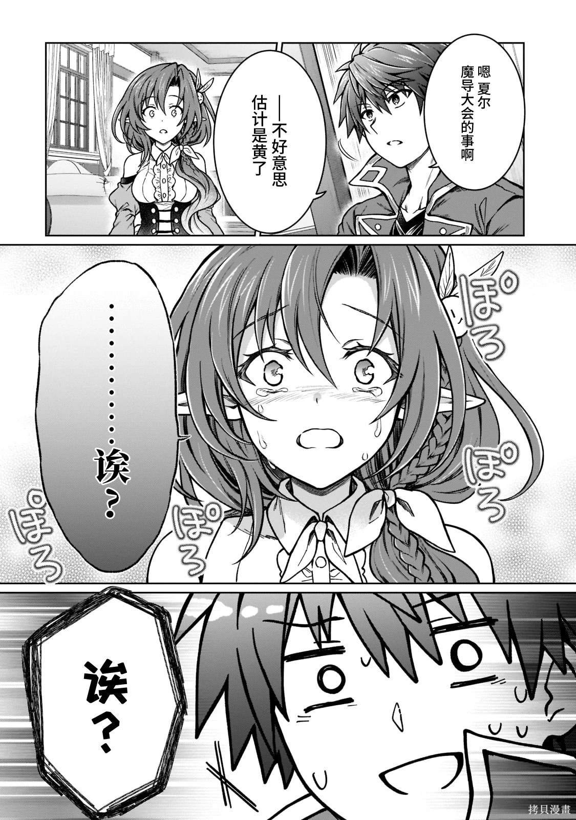 第15.2话