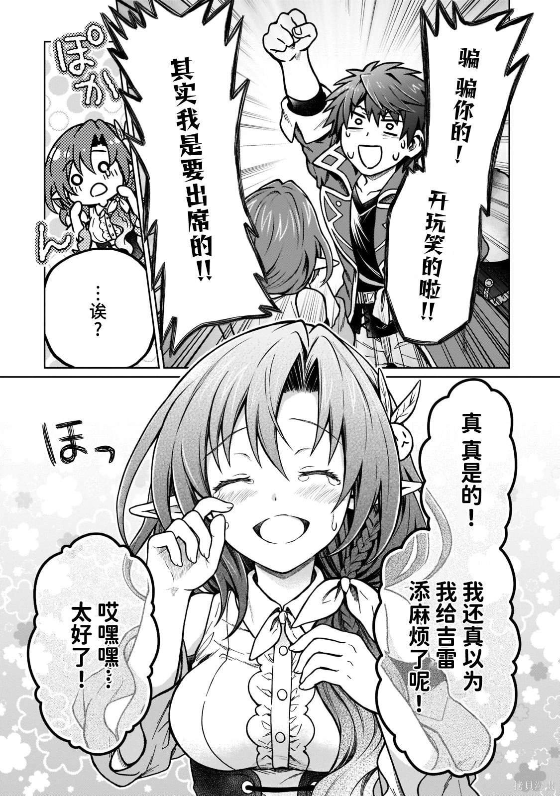 第15.2话