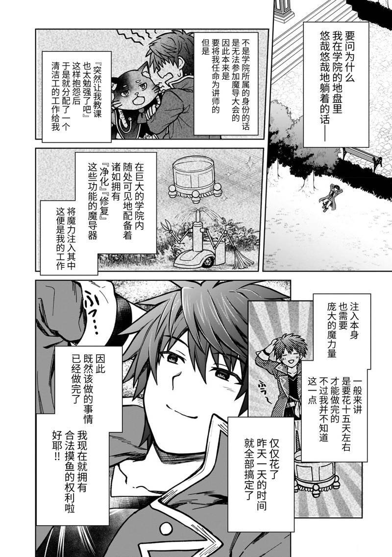 第16.1话