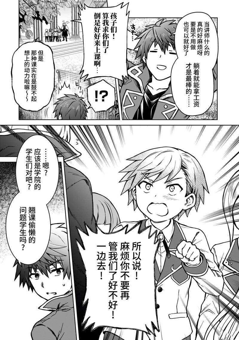 第16.1话