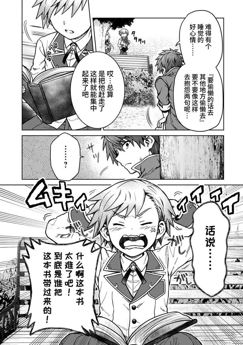 第16.1话