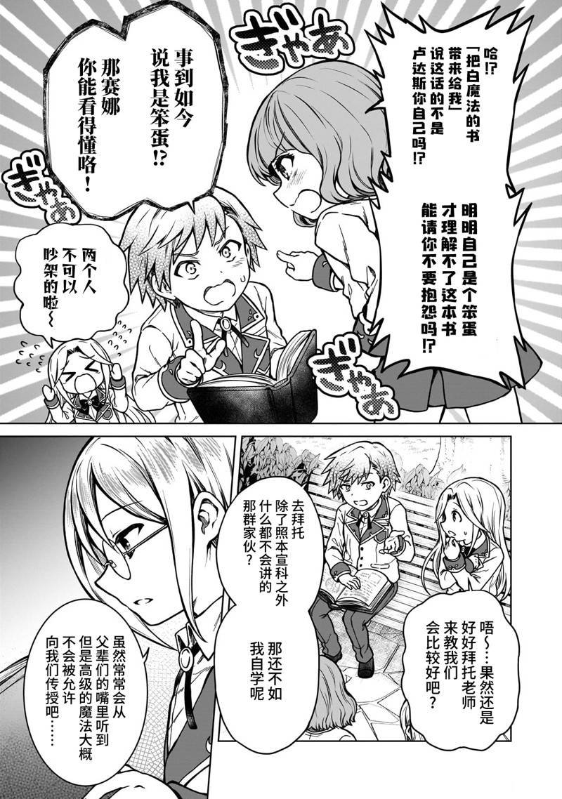 第16.1话